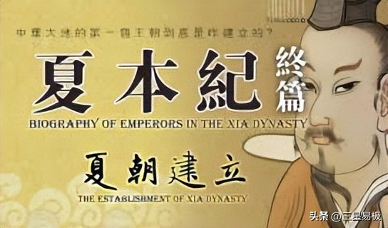中国历史上的第一个王朝，夏朝？虞朝？