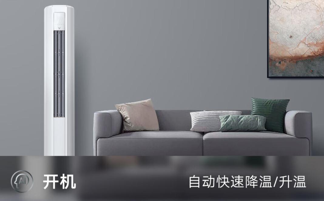 云米立式智能空调测评,云米空调smart2S测评