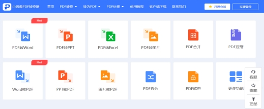 pdf转换到word需要密码怎么解决,wpspdf转word密码