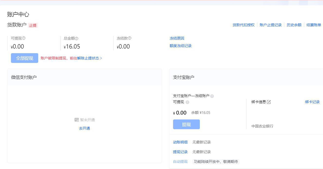 抖店电商无货源运营自学全套教程,抖店电商运营自学全套教程