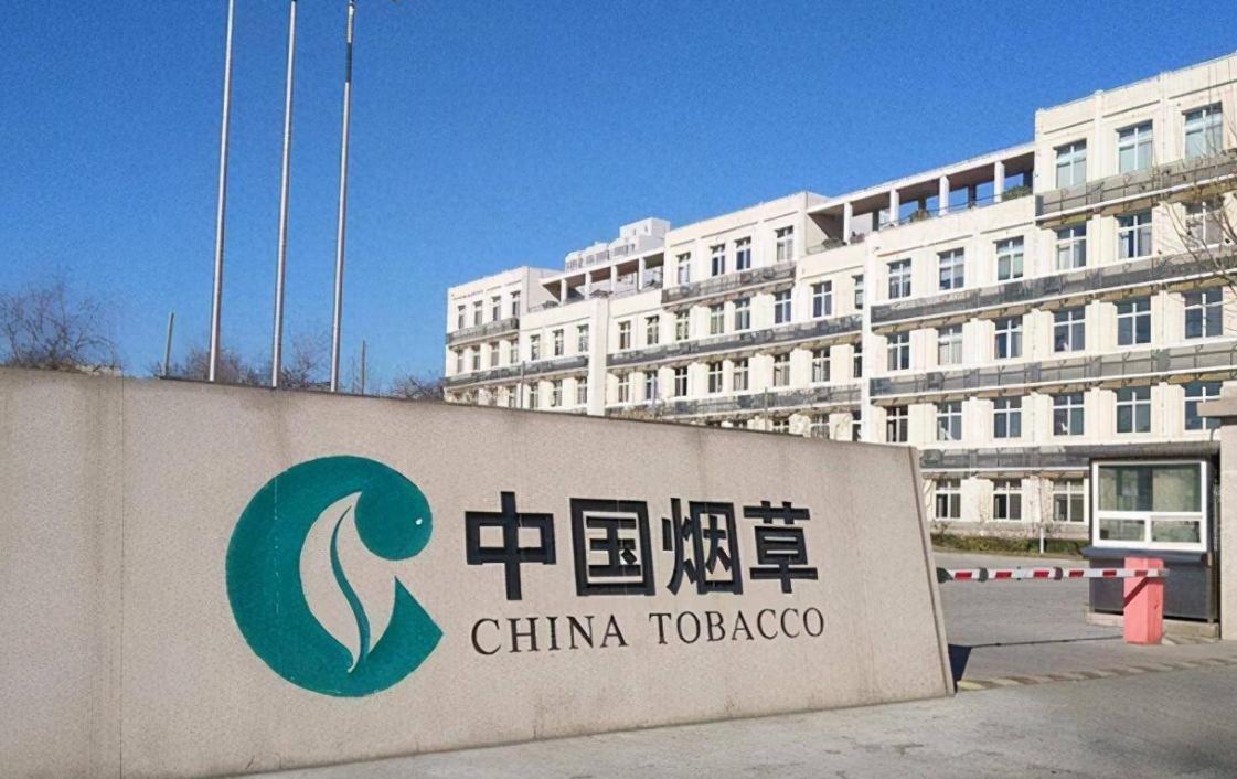 笼罩在烟雾里的巨人，中国*草烟**总公司，一年税费养活中国*队军**