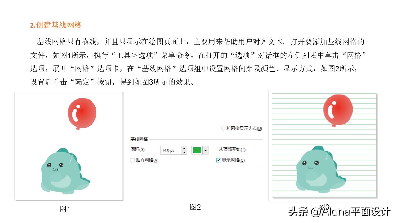 coreldraw快速入门,coreldraw4教程入门