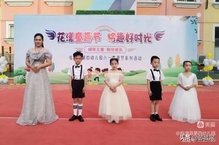 四完小六一儿童节活动,临漳幼儿园六一儿童节