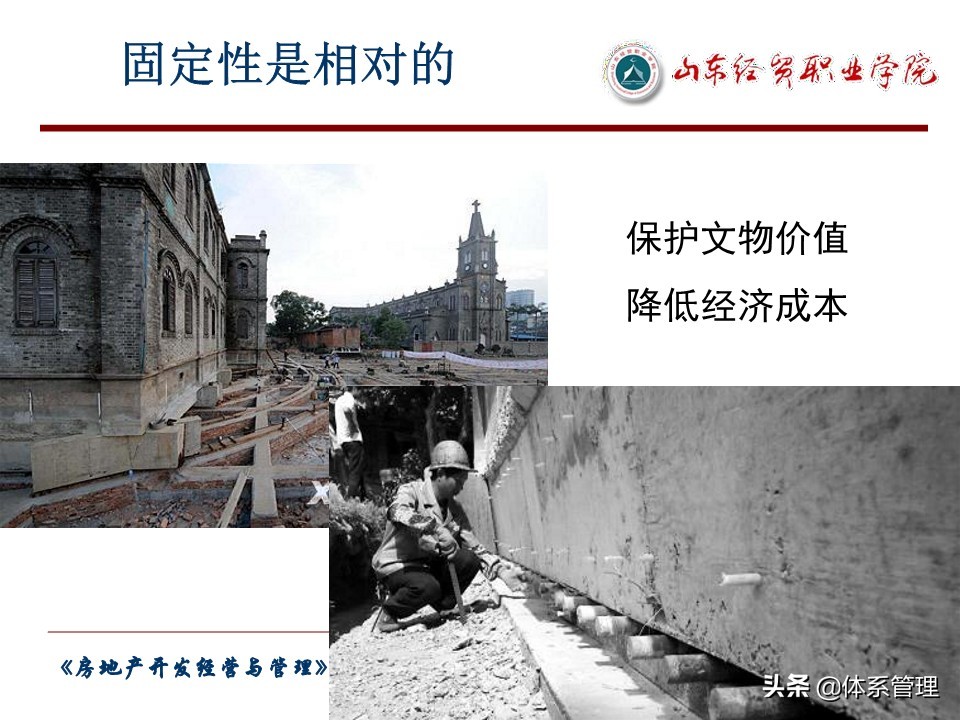 房地产开发经营与管理,房地产经营与管理个人简介