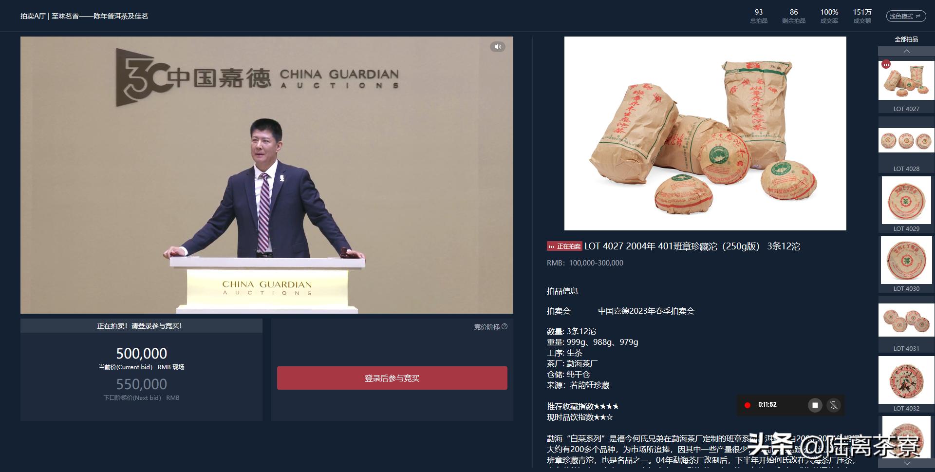 嘉德春拍流拍,嘉德春拍2023时间