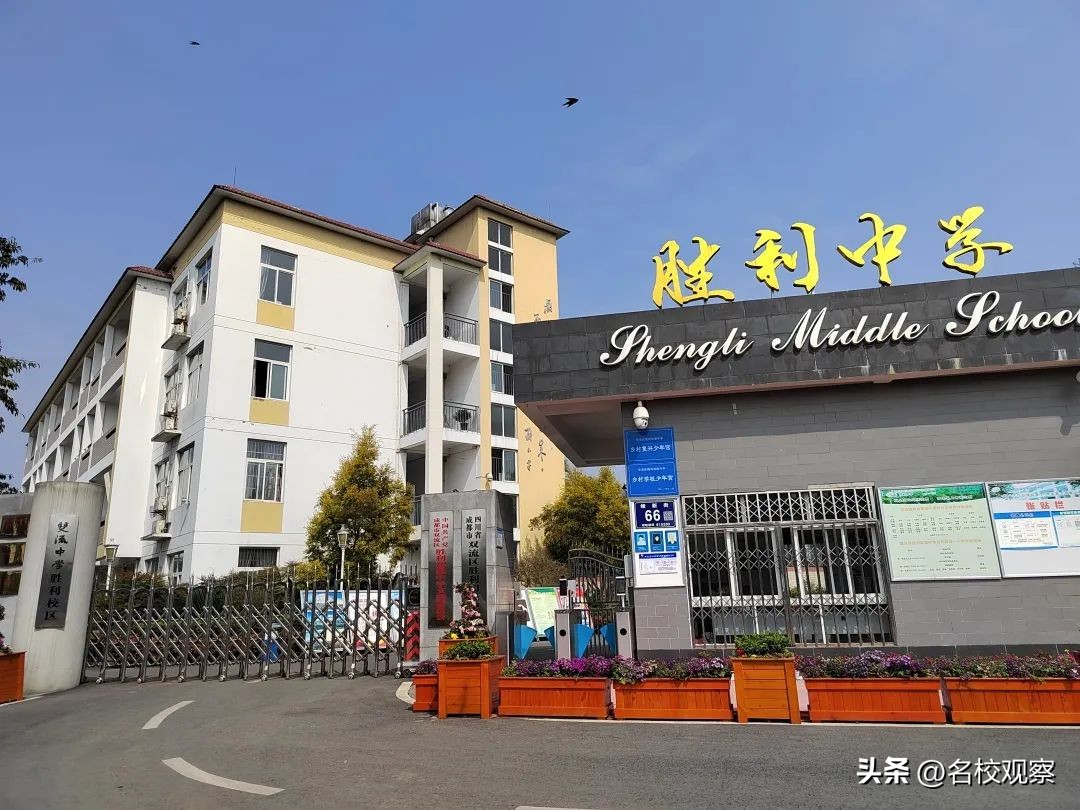 榜上有名！双流中学荣获“引领型”一级示范性普通高中称号