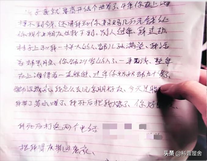 2022年父亲因30岁儿子未成家，用喝药相逼，父亲遗书：我活着丢脸