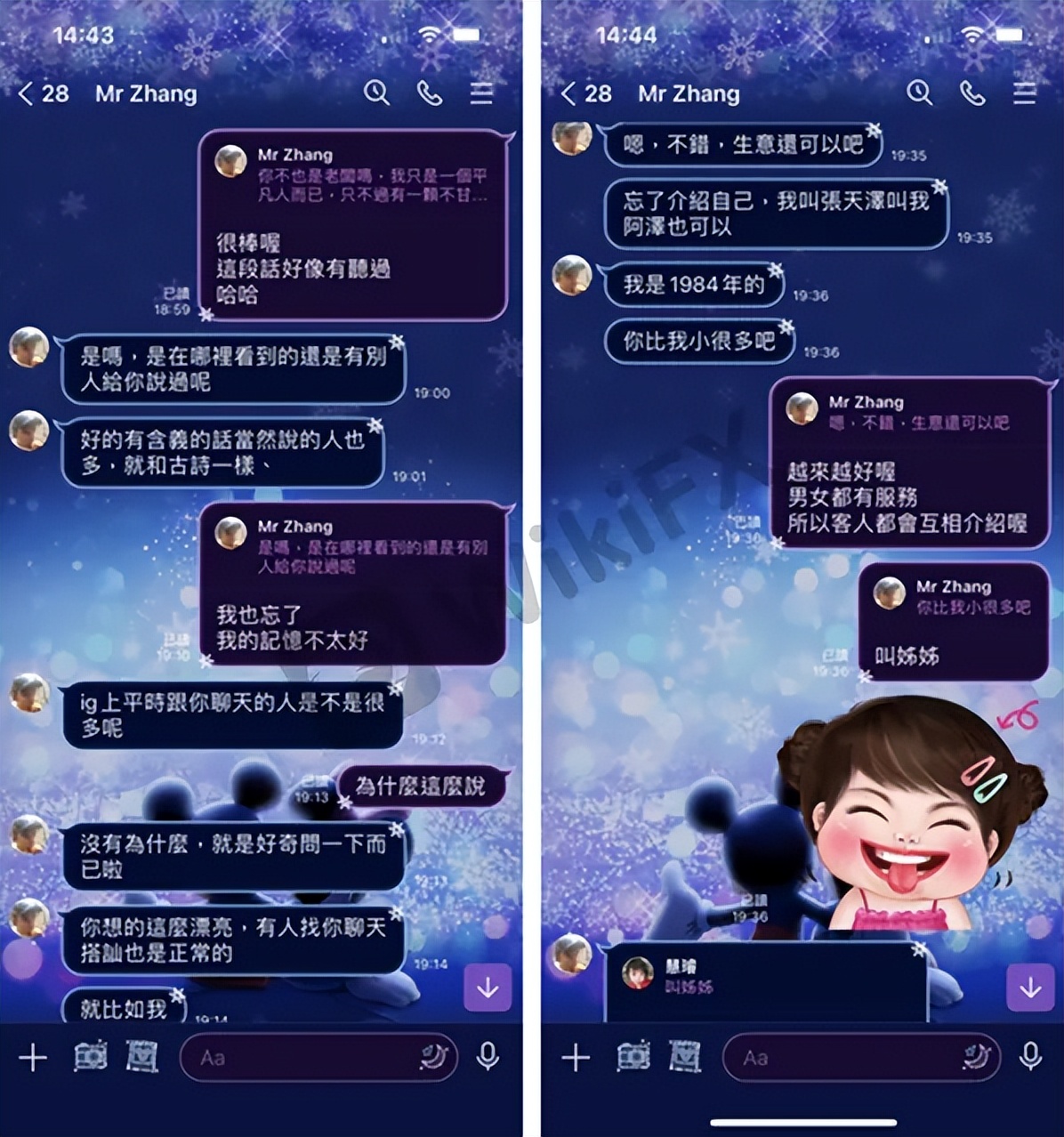 外汇天眼曝光黑平台准么,外汇天眼鉴别的平台靠谱吗