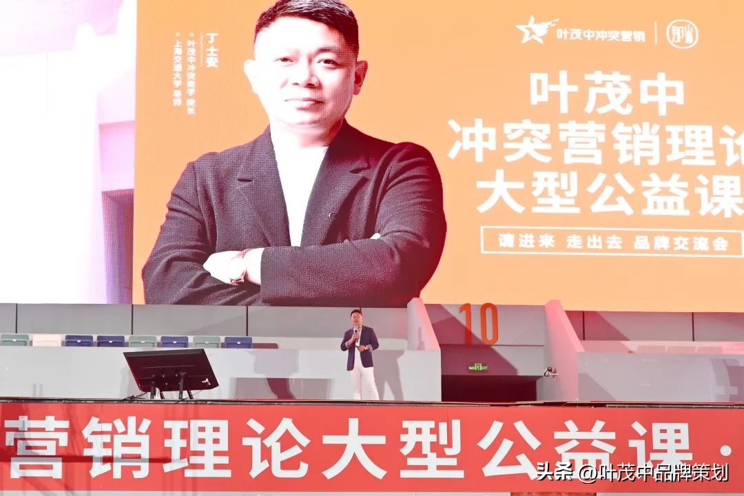 营销鬼才叶茂中最新演讲,冲突叶茂中第2版电子版