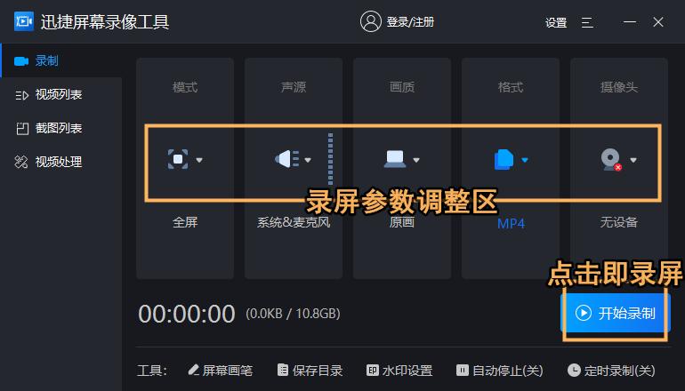 电脑屏幕录制软件免费的有哪些,win10怎么录制电脑屏幕视频