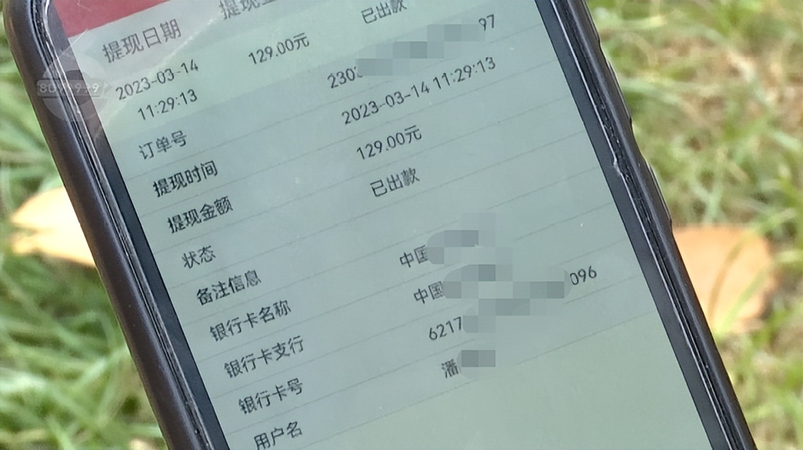 女子App上投资11万多赚8万，准备提现时