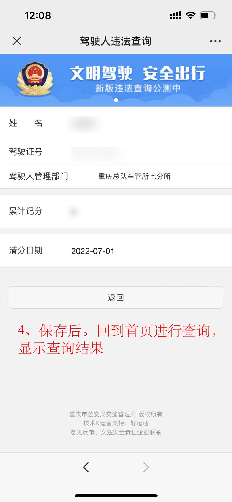 重庆市交通违法处理点,重庆交通违法处理咨询电话
