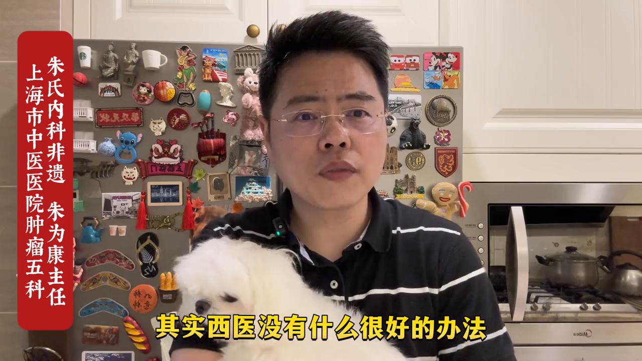 中医朱为康好吗,中医朱为康最新视频