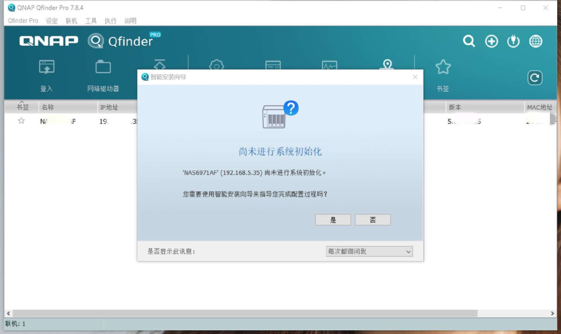 如何用威联通nas搭建一个网站,威联通nas家用详细教程