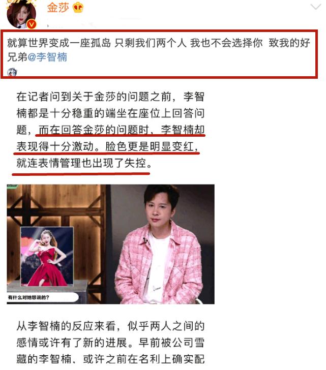 金莎：从“萌甜小妹”成“绯闻女王”，她是怎么一步步走到今天的