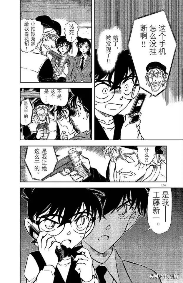 推理狂工藤新一,服部平次工藤新一推理对决