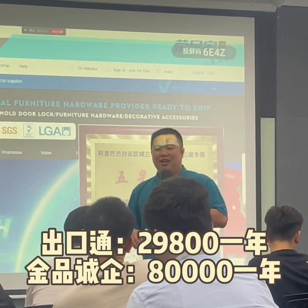 阿里国际站有必要做金品吗,阿里国际站金品诚企标志