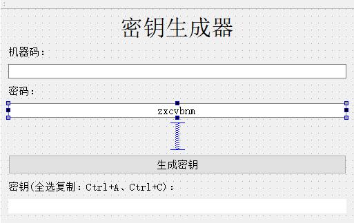 qt开发的软件密钥,qt在linux中密钥生成器