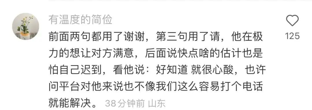 一张深圳肯德基*拍偷**照火上热搜，我顿悟了成年人最高级的善良