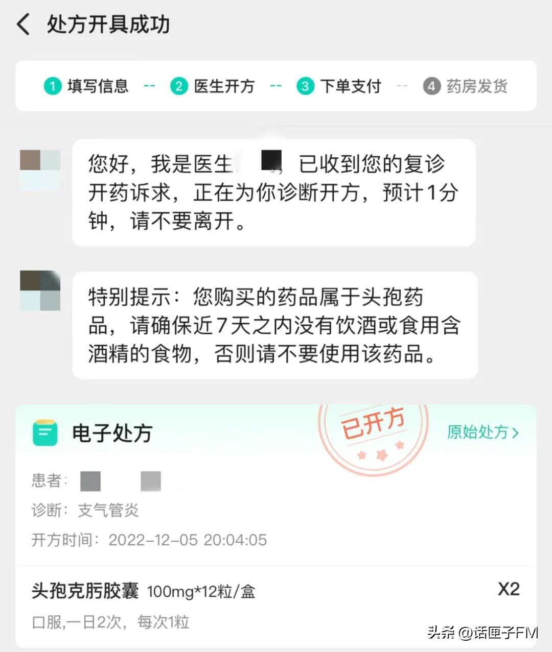 现在药店买药为什么还要扫码登记,市民购买药品