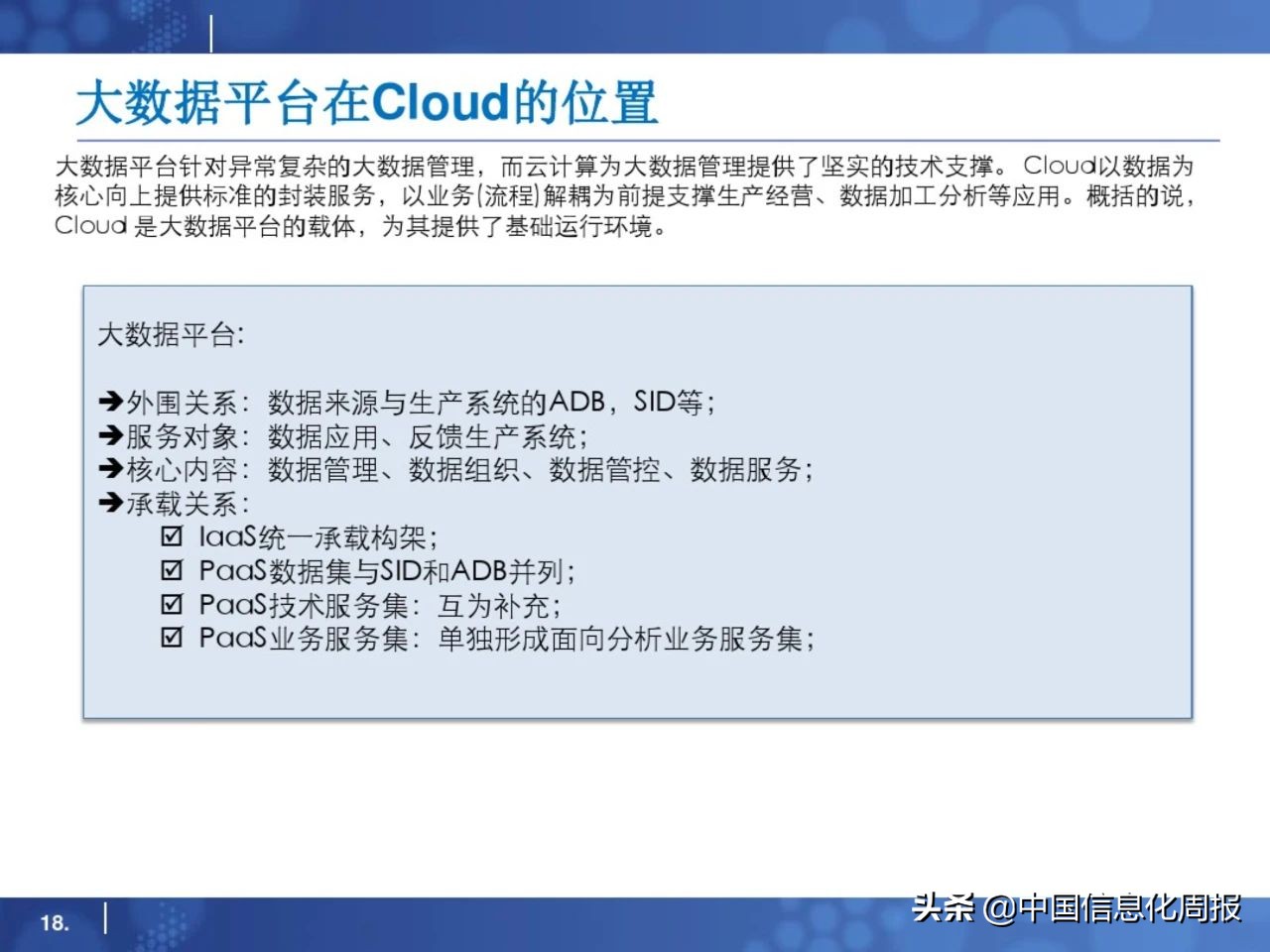 干货分享小程序运营方案,大数据平台规划方案ppt