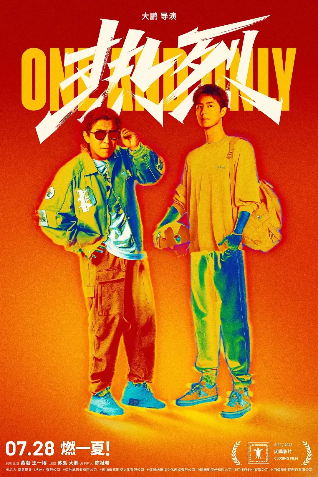 谁都别拦我，这个7月我势必要住在电影院