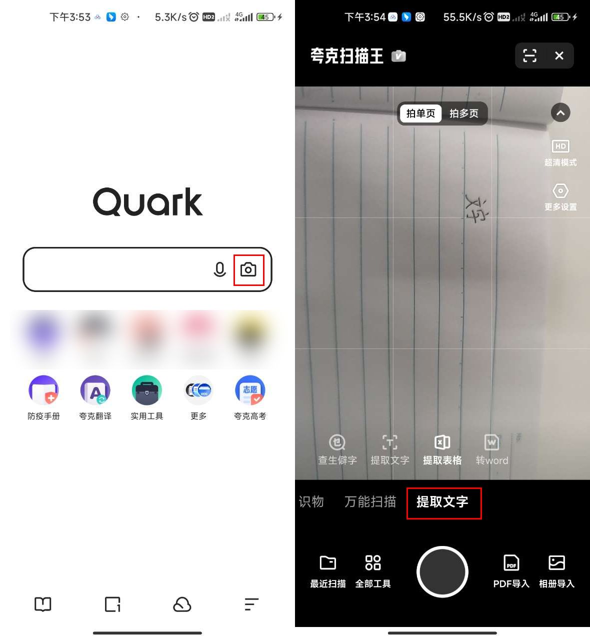提取图片中的手写文字方法,怎么从图片提取手写文字