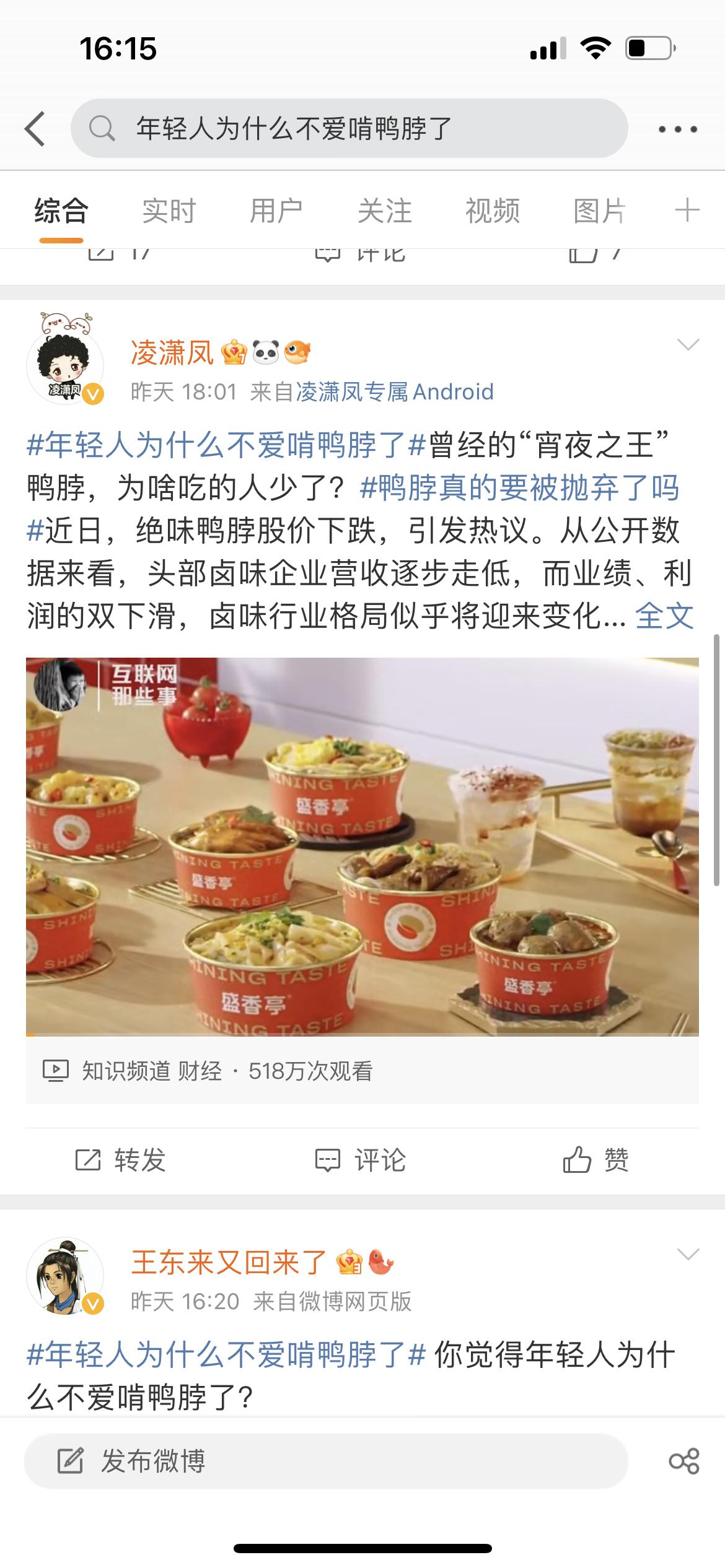 鸭脖放大800倍你还敢吃吗,鸭脖放大500倍你还敢吃吗