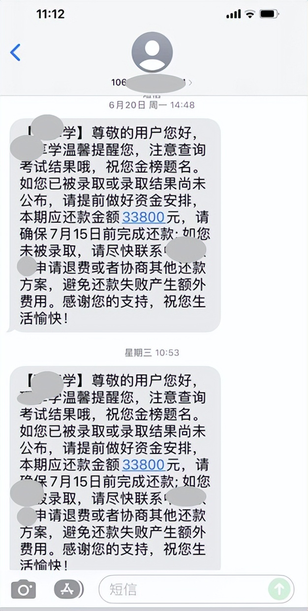 “零元上课”考不上退学费,报公招考前辅导班“被*款贷**”,教培机构和银行称是合作项目,之前已申明是无息*款贷**