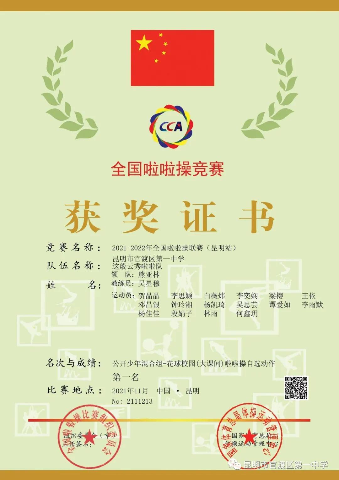 2016全国啦啦操少年乙组花球,官一中运动会项目成绩