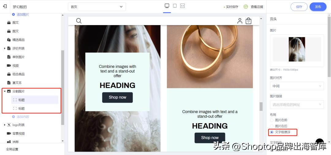 shopbop上线小费功能,shoptop