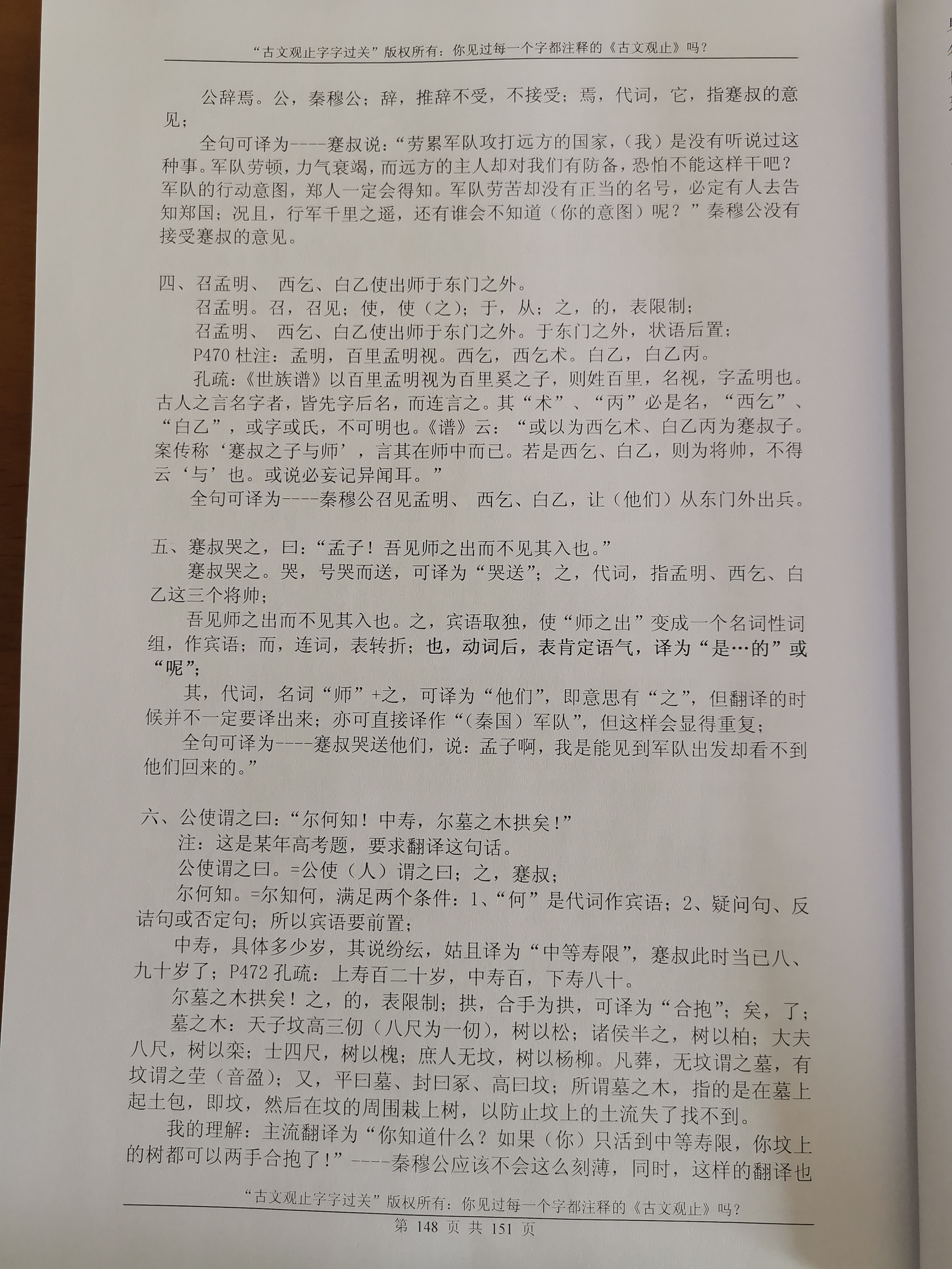 介绍学习文言文的方法和经验总结,怎么样学习文言文才能高效直观
