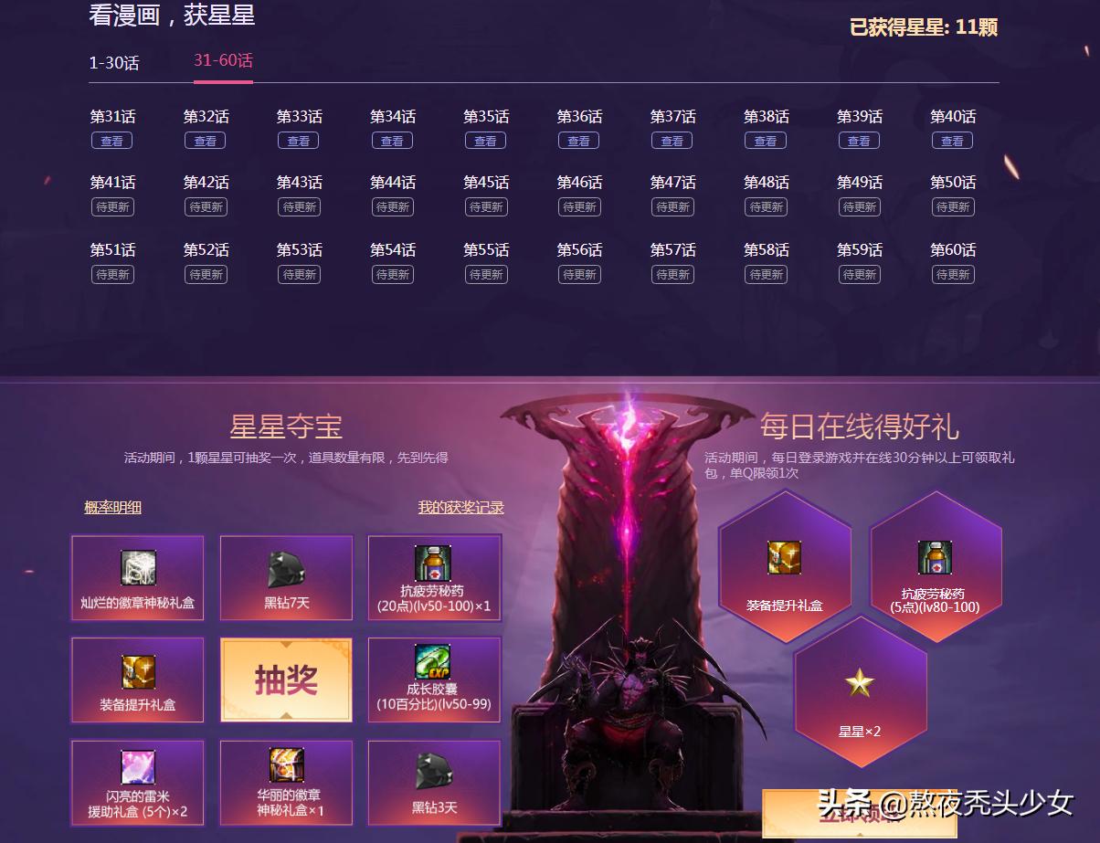 dnf官网开通黑钻,dnf官网新黑钻