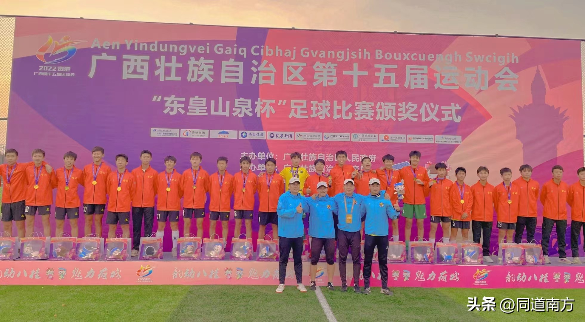 广西区运会400米决赛,广西区运会分组