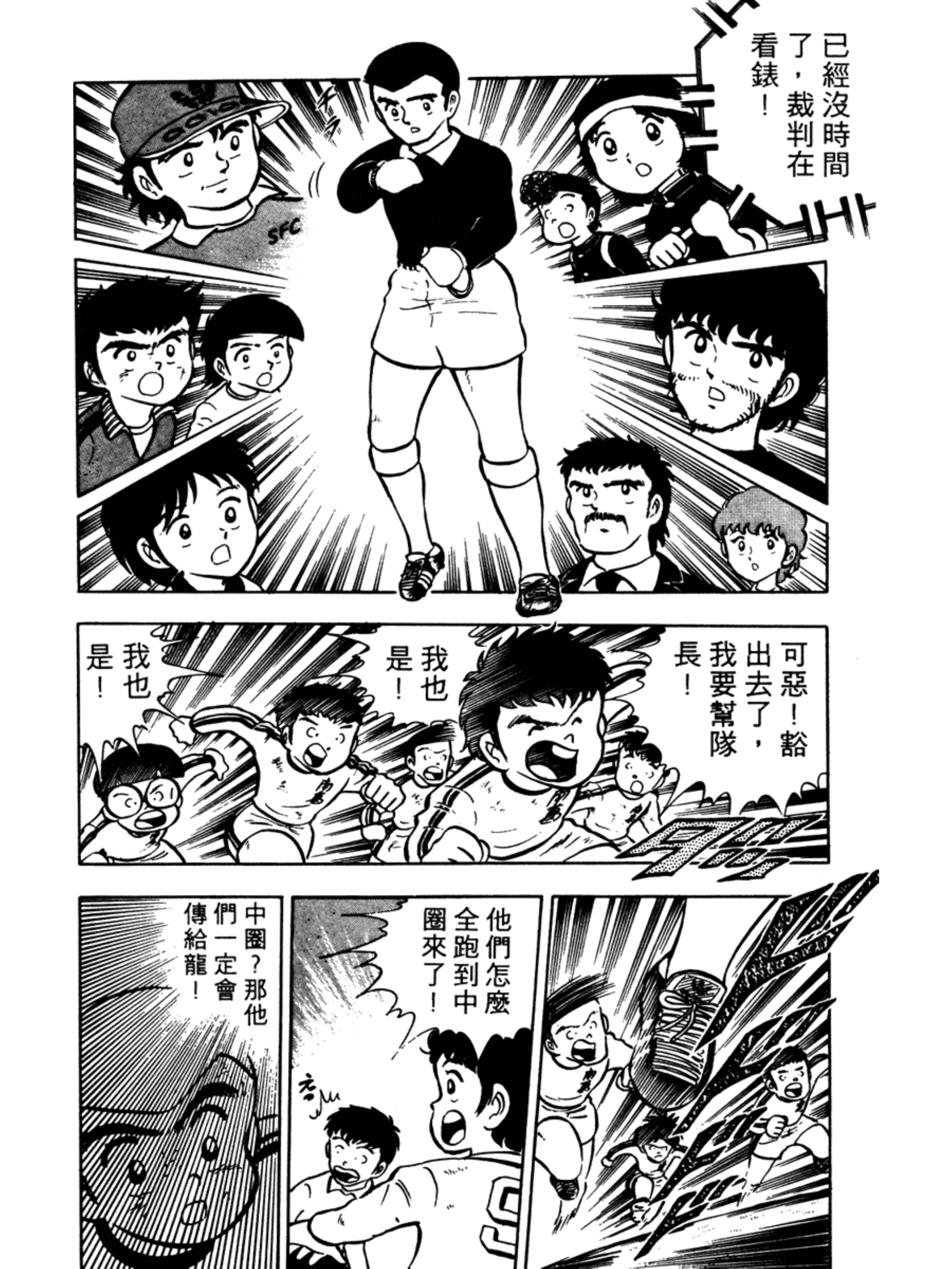 足球小将大空翼山顶远射,足球小将第1季完整版