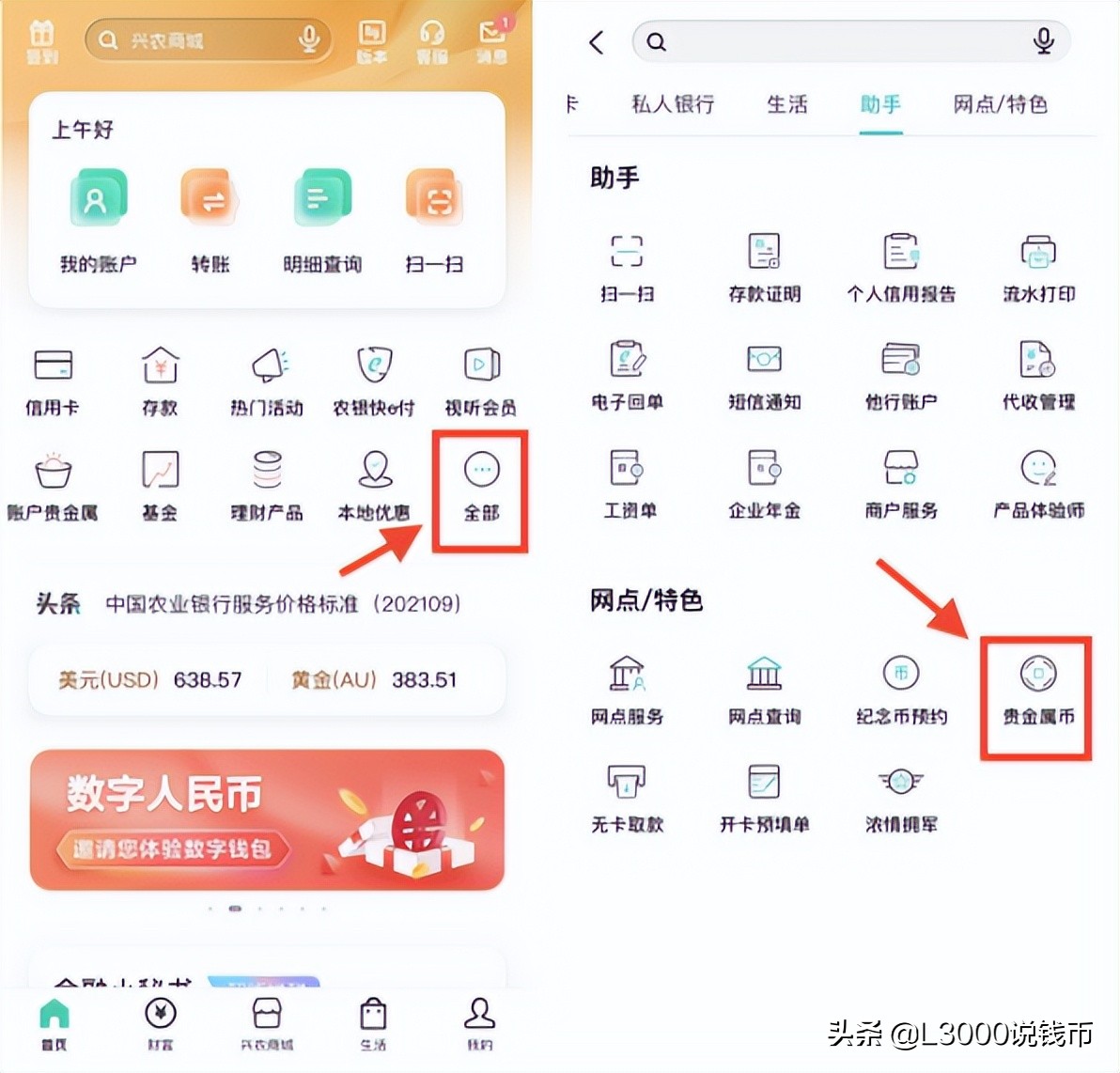 520贵金属币,2022年贵金属币下次预约日期