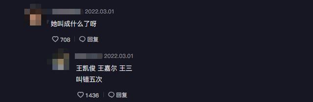 蒙牛主播“五次”叫错王俊凯，时候嬉皮笑脸，绿茶行为引粉丝不满