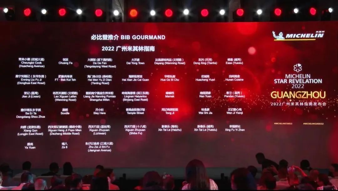 111家餐厅入选广州米其林指南,2024广州米其林指南下榜餐厅