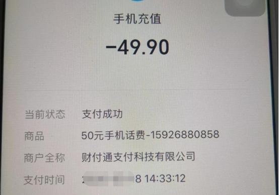 充错话费怎么办如何让对方还回来,充话费充错手机了应该怎么追回来