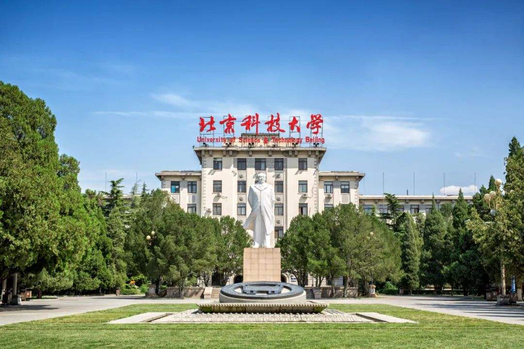 冶金专业东大和北科大哪个好考,北京科技大学和冶金工程学院