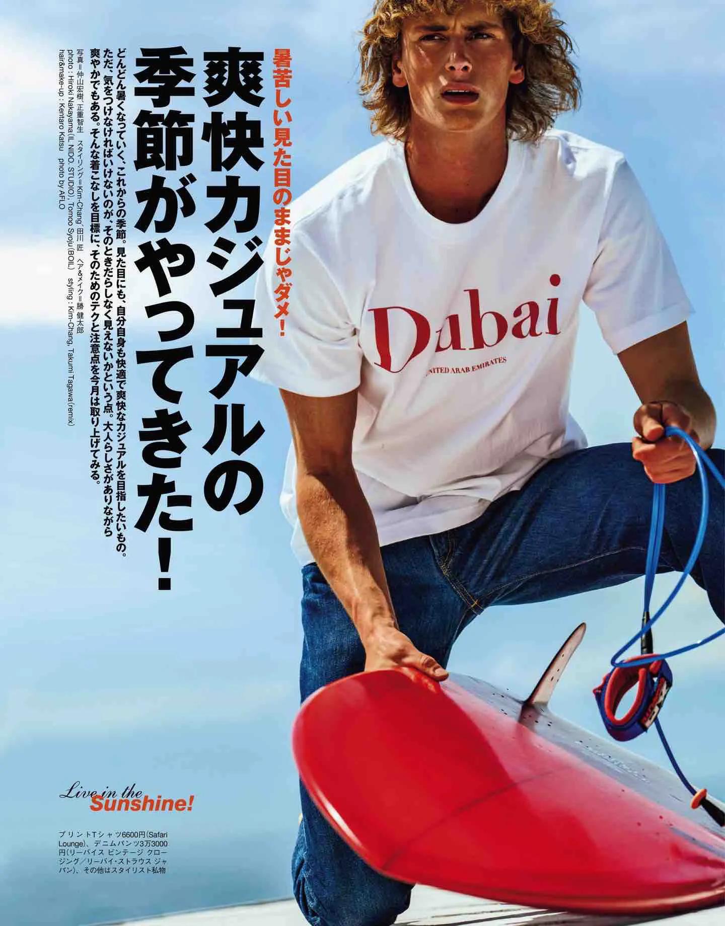 日本时尚杂志《Safari》2022/7