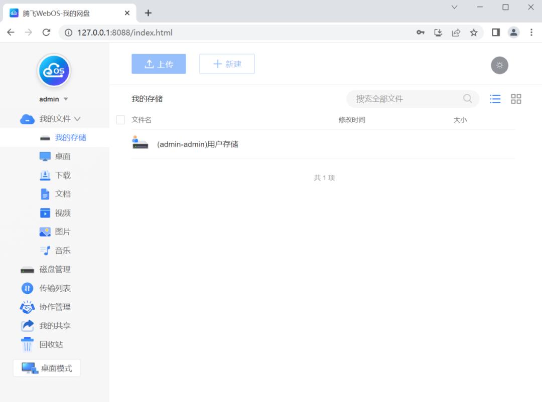 网盘聚合工具,网盘聚合app可靠吗