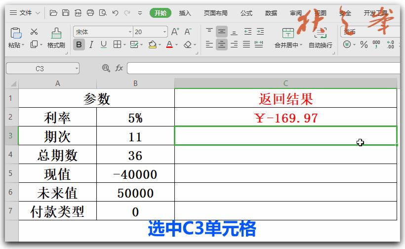 wps表格100个会计常用函数,wps表格常用函数乘法