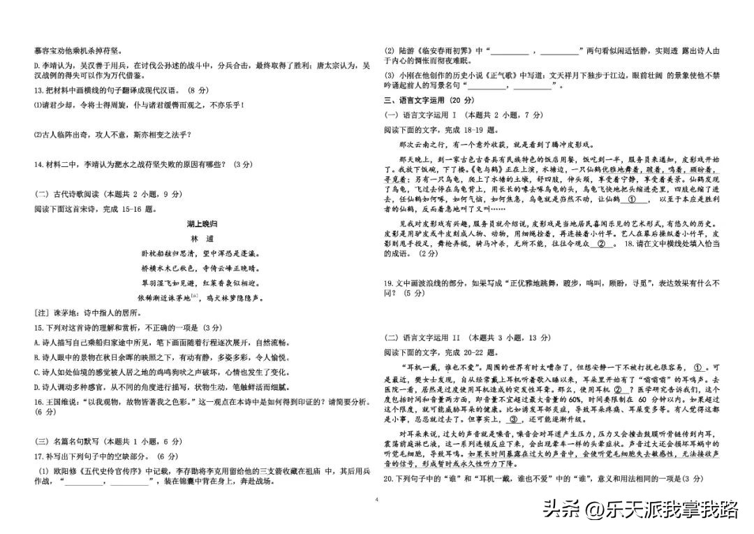 2023年新高考1卷语文试题解析,2023年语文新高考二卷答案及解析