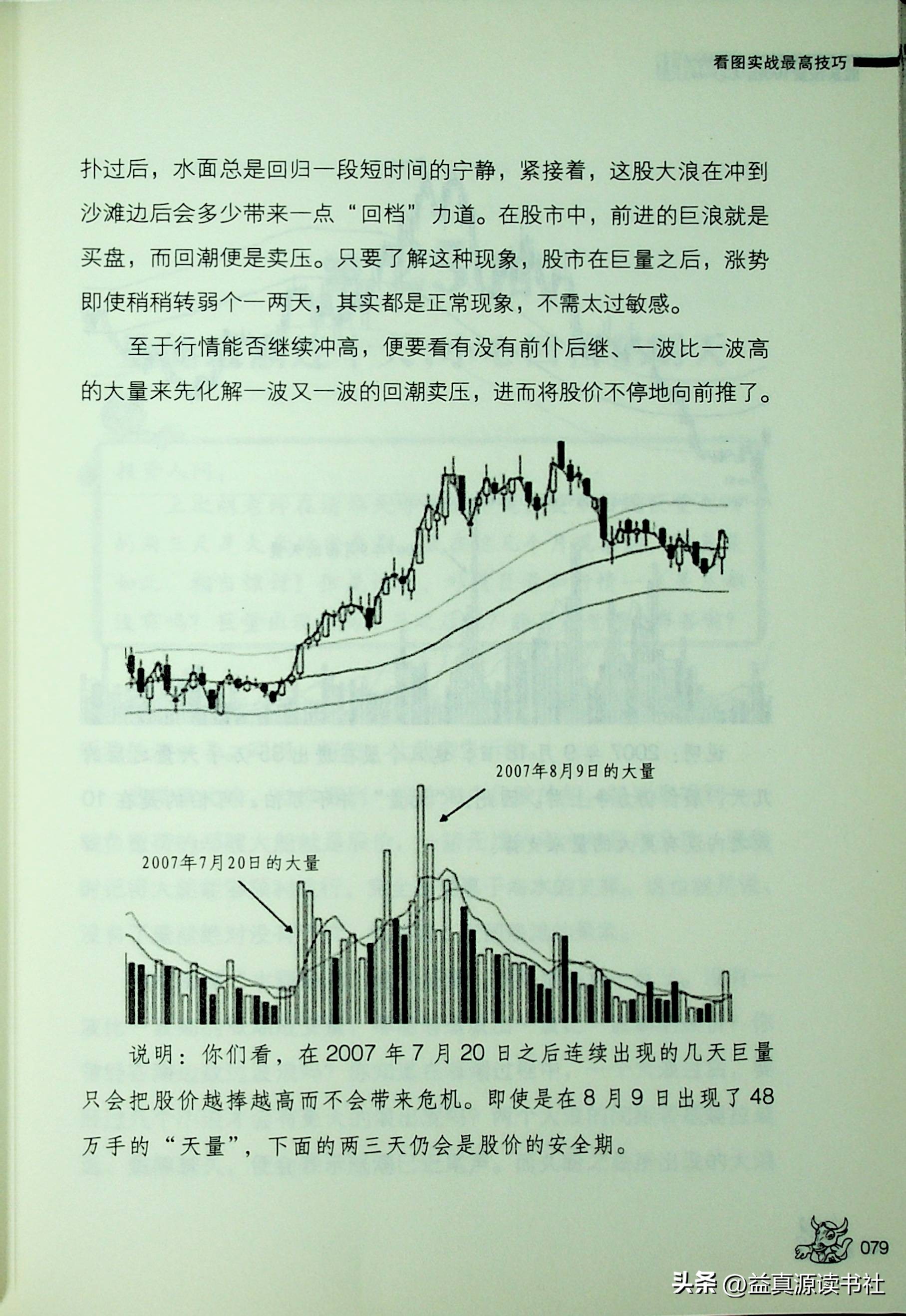 胡立阳股票投资视频,胡立阳股票100招视频教程