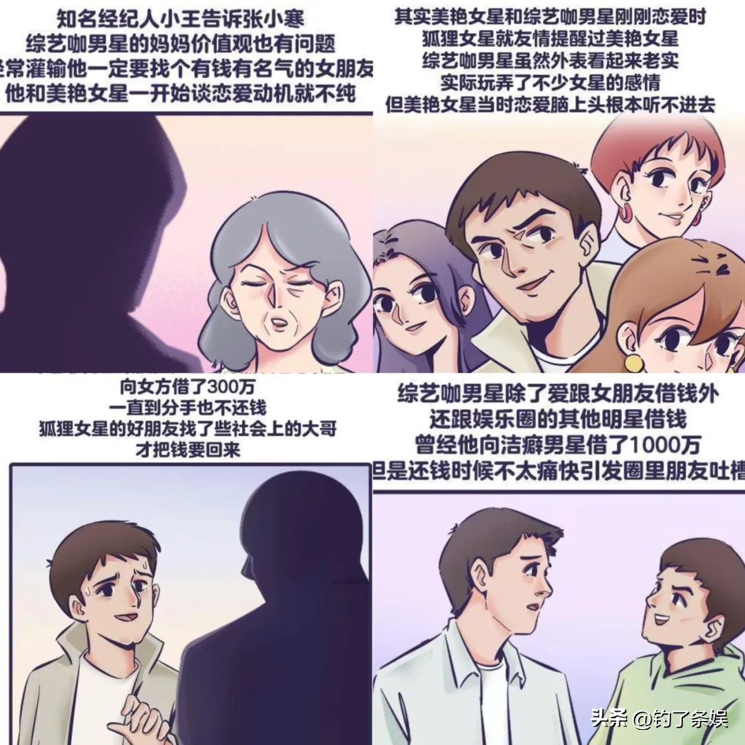 张继科曾年收入6000万是真的吗,张继科目前靠什么挣钱