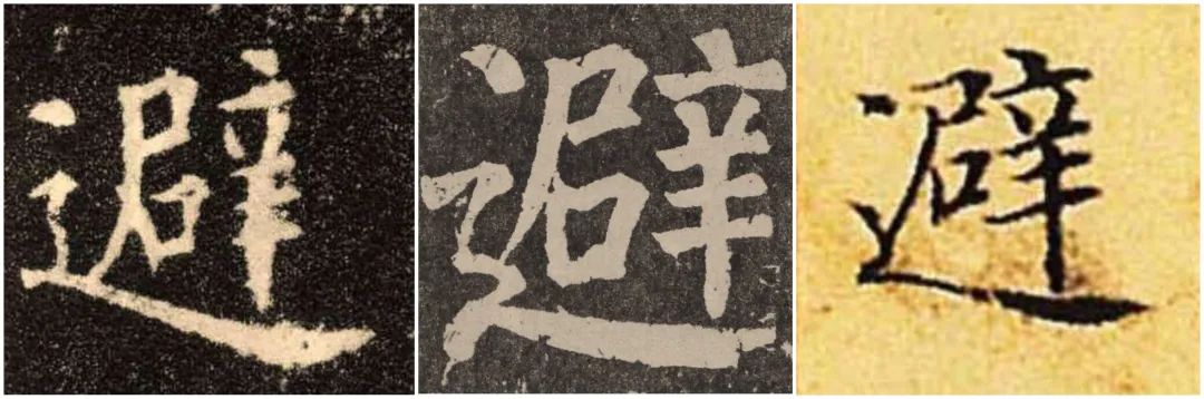 历史最早写错别字的名人,中国历史上的著名的六个错别字