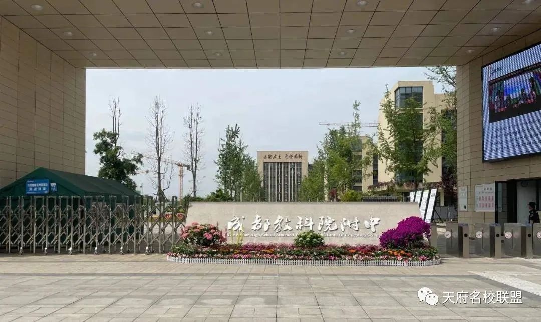 成都公办高中自主招生,成都5+2区域有几所公立高中