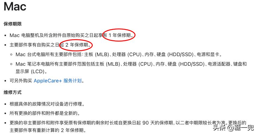 苹果产品保修期,苹果在保修期可以保修多少次