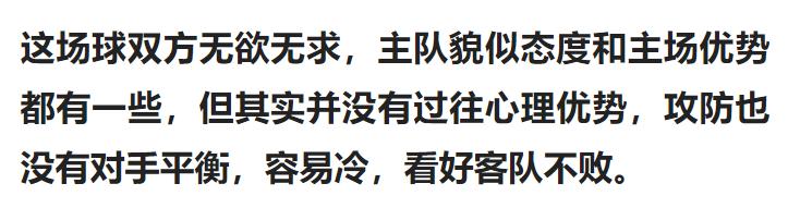 英超今日竞彩足球实单推荐,竞彩英冠推荐实单最新